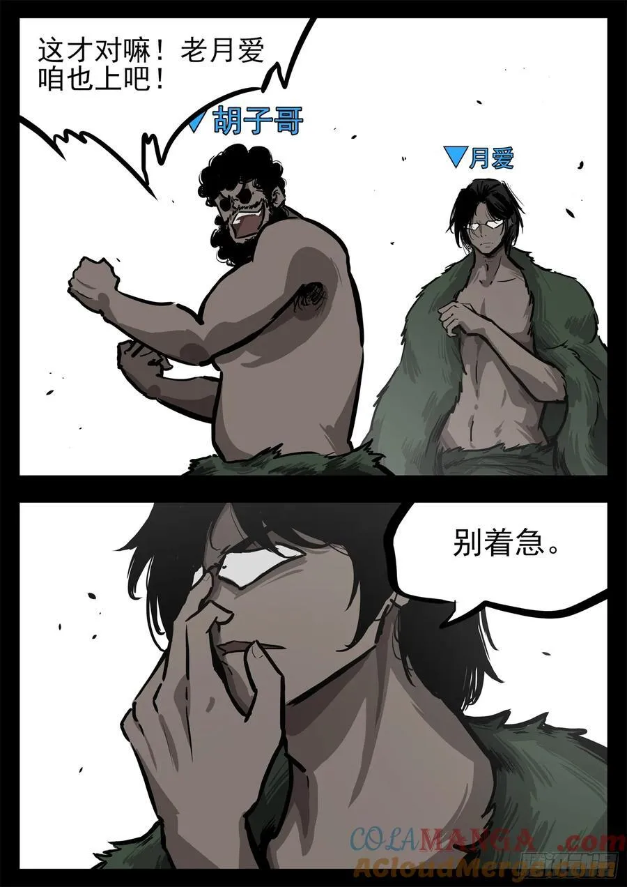 第二百九十六章 徐达出击20