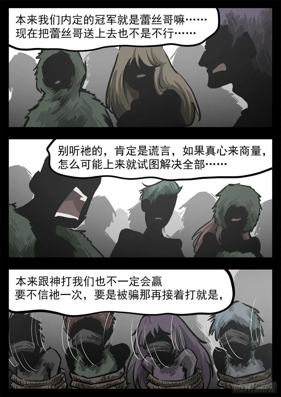 第二百九十五章 动摇的种子7