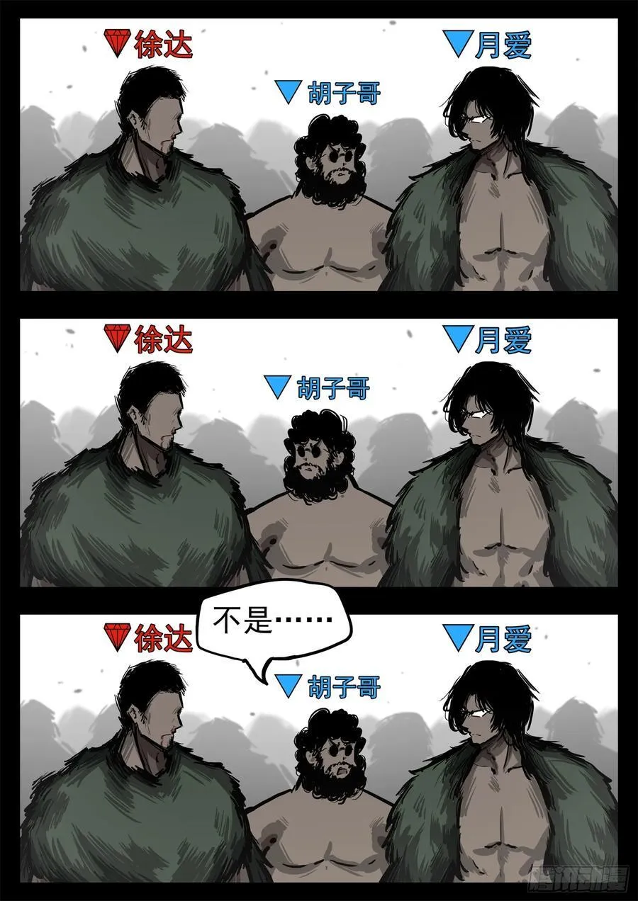 第二百九十九章 月爱出击33