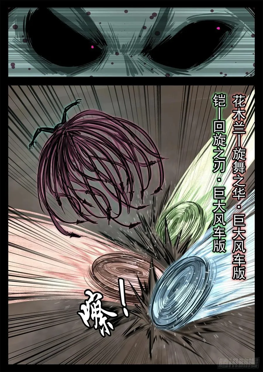 第二百九十三章 同盟战场13