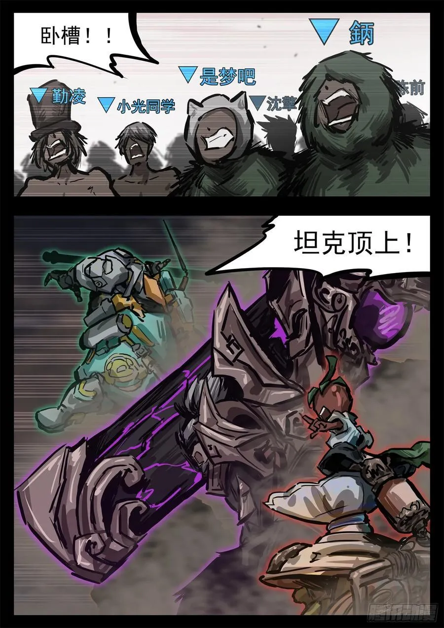 第二百九十九章 月爱出击9
