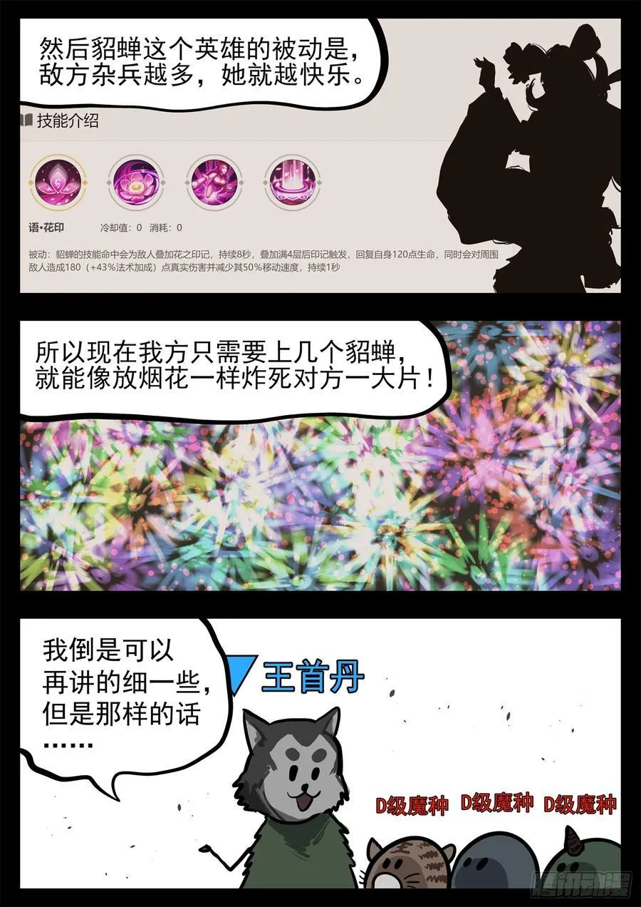 第二百九十七章 悲文不行啊19