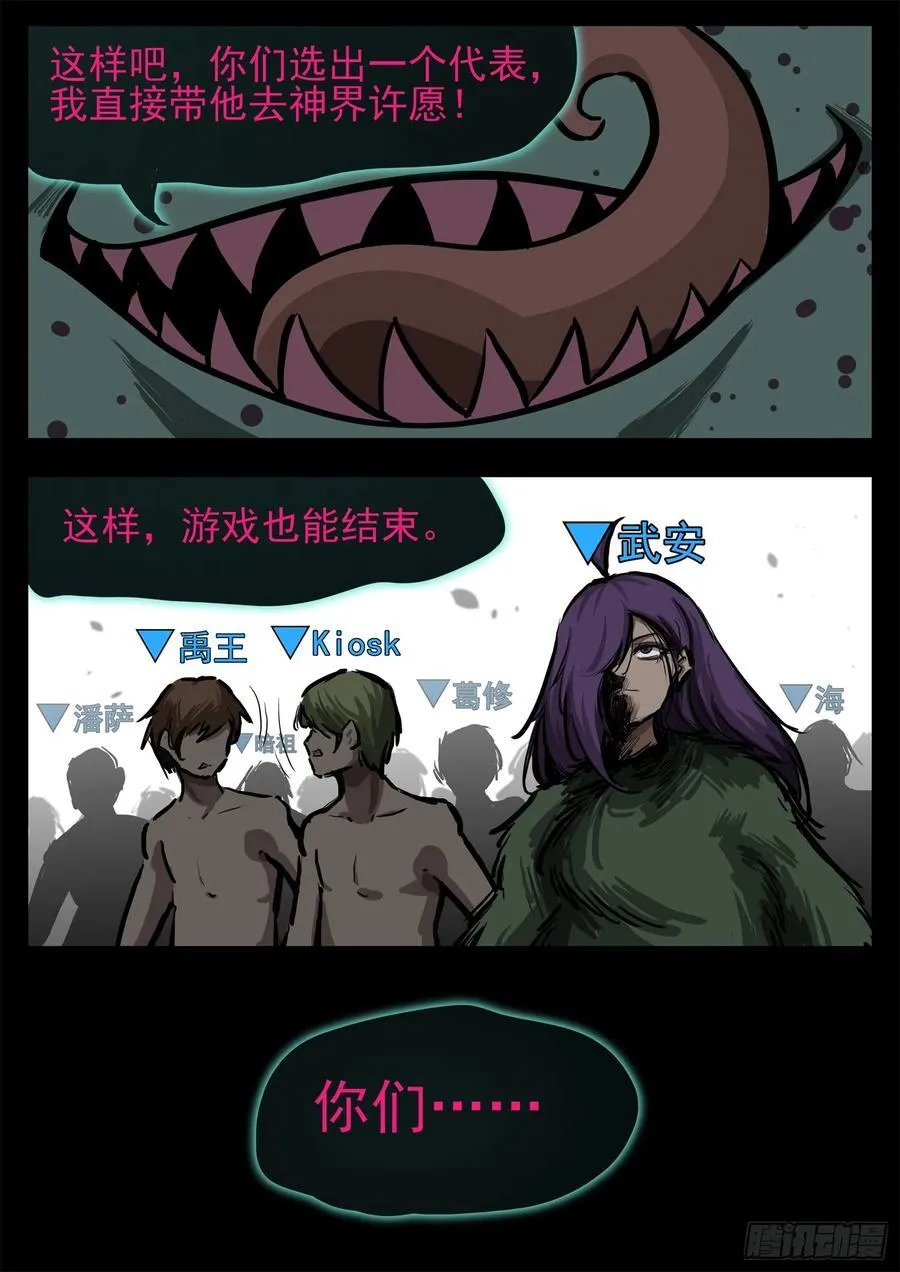第二百九十四章 完结的方案21