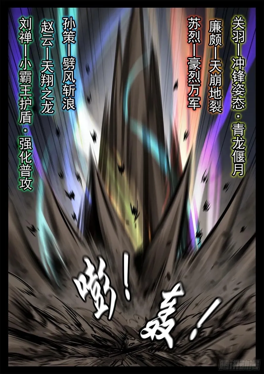 第二百九十三章 同盟战场11