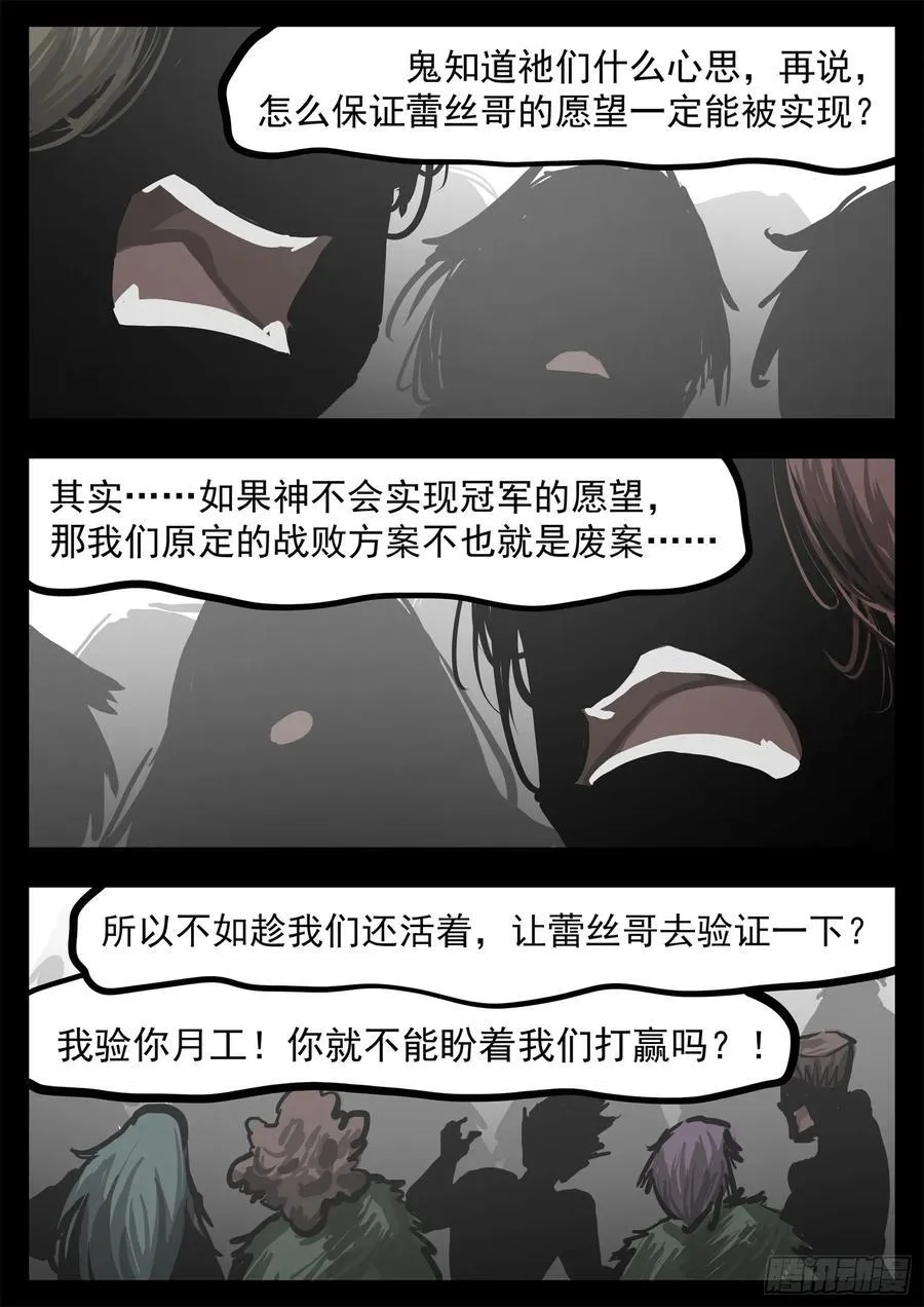 第二百九十五章 动摇的种子9