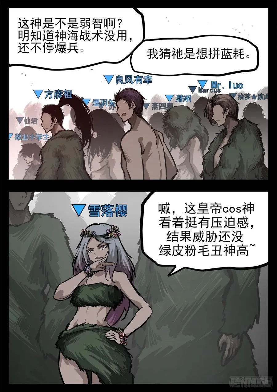 第二百九十七章 悲文不行啊23