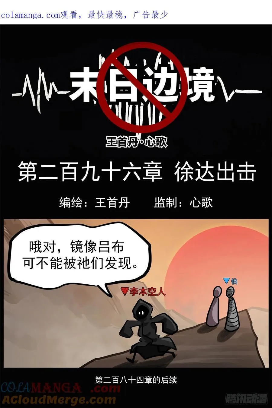 第二百九十六章 徐达出击0