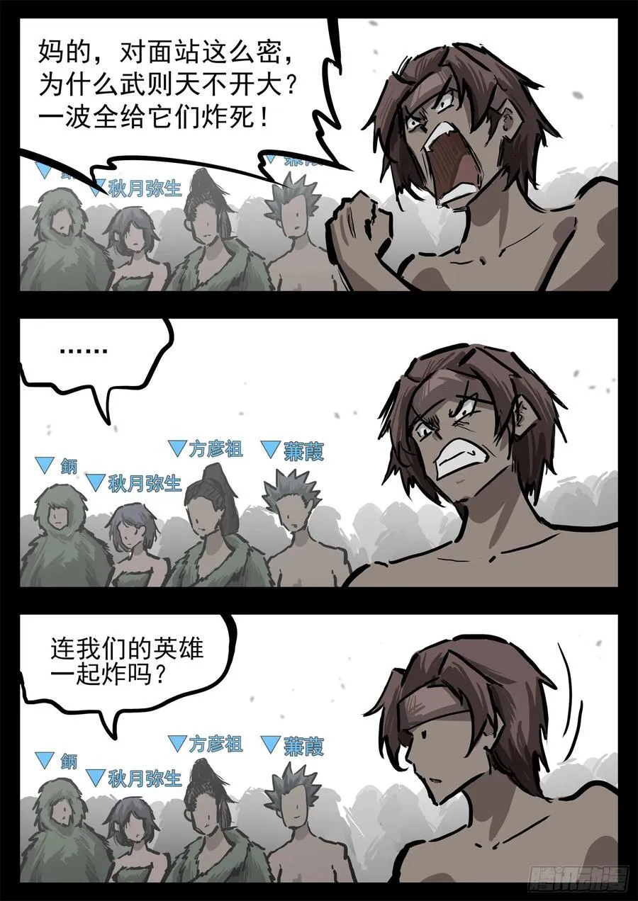 第二百九十七章 悲文不行啊5