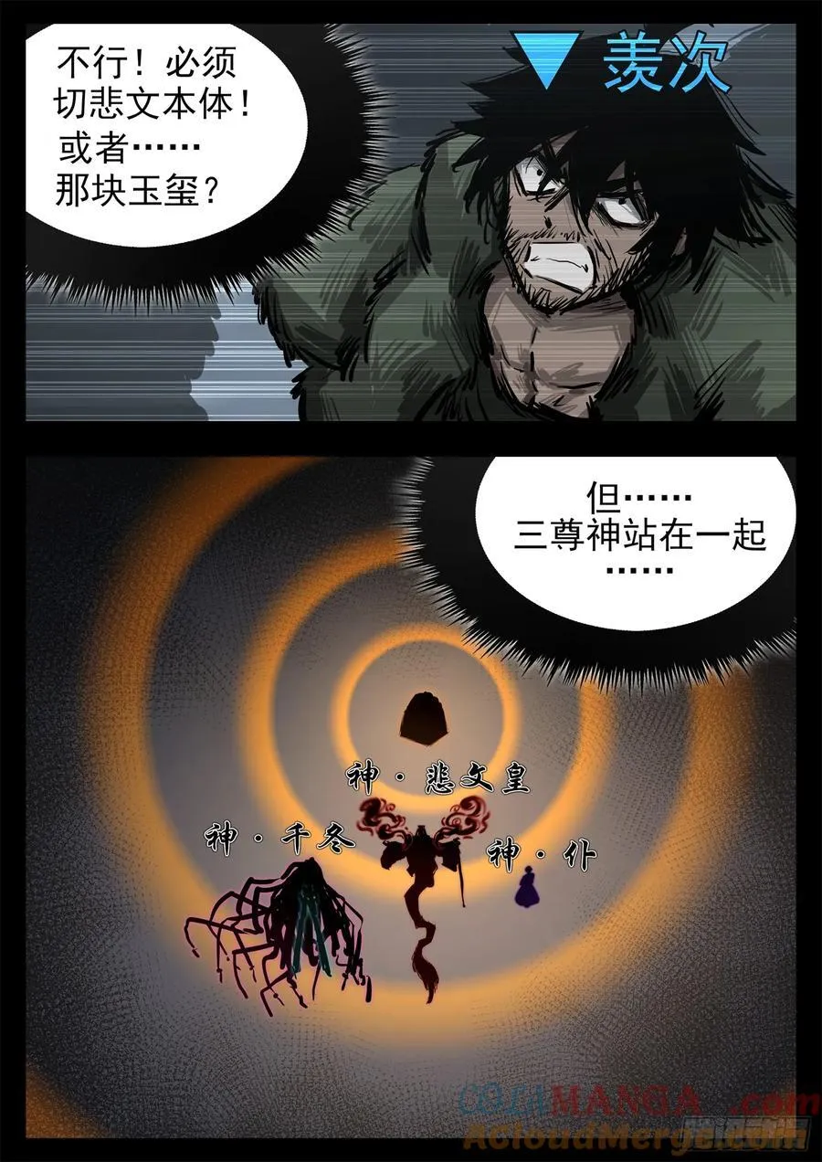 第二百九十九章 月爱出击20
