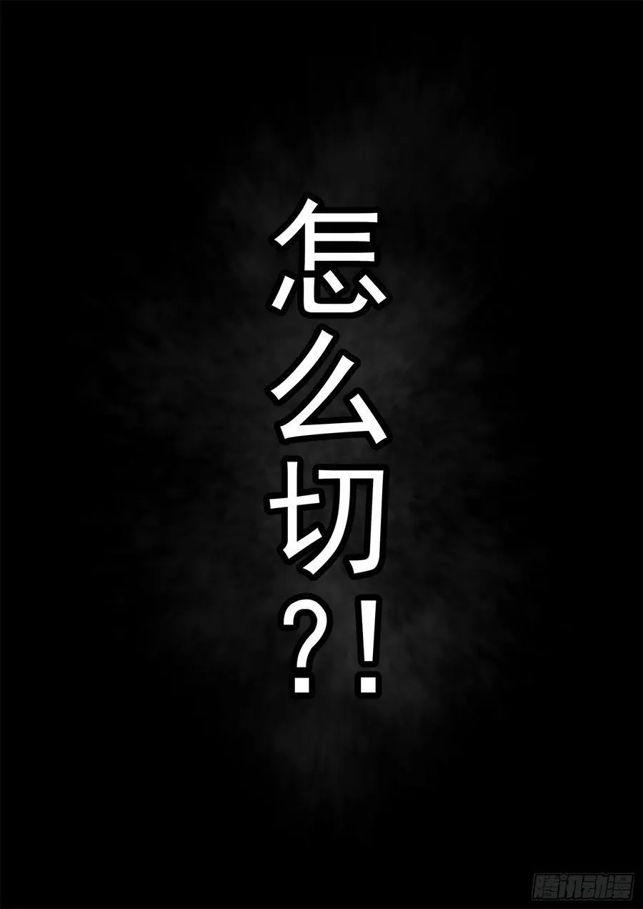 第二百九十九章 月爱出击21
