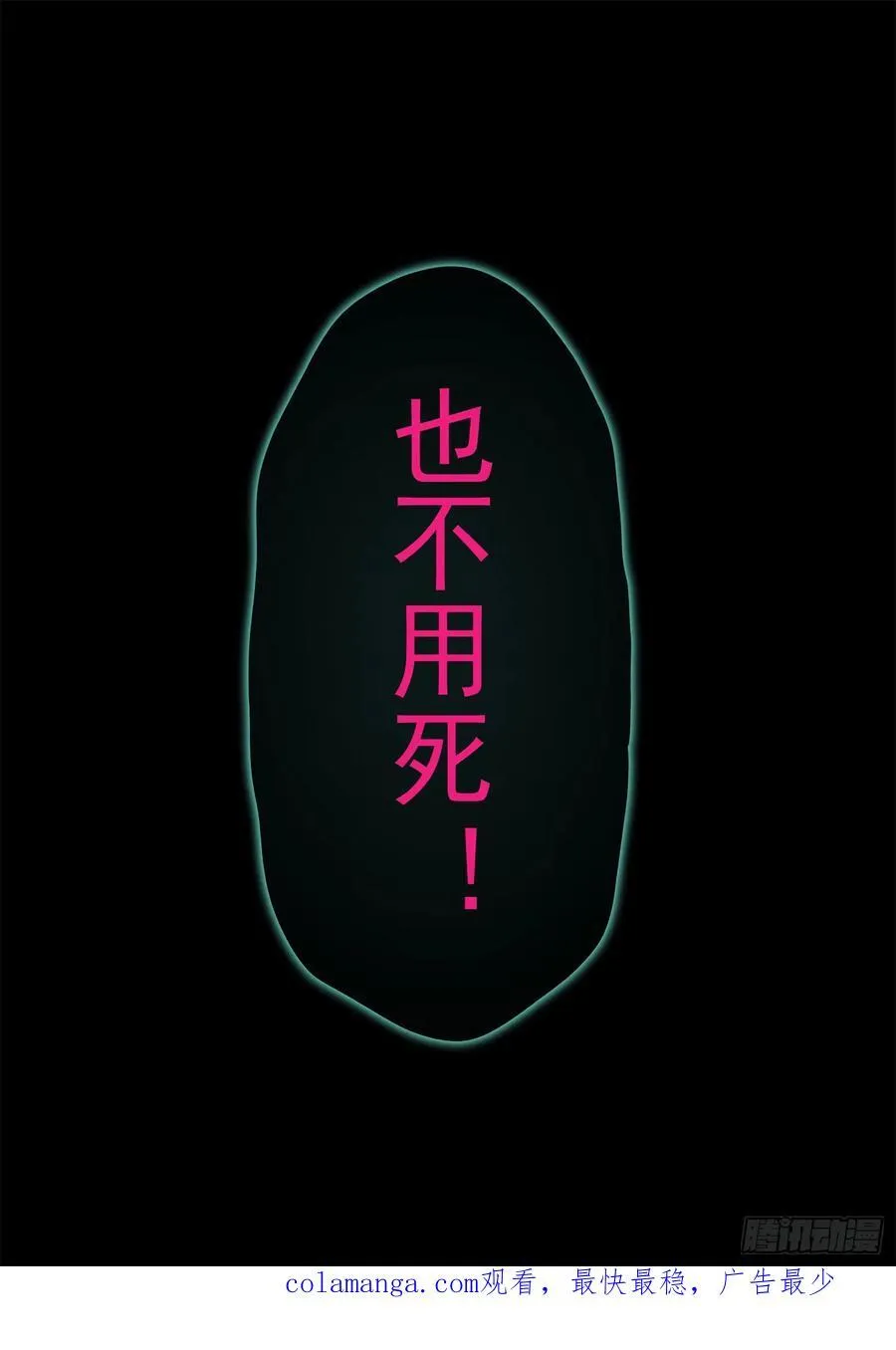 第二百九十四章 完结的方案19