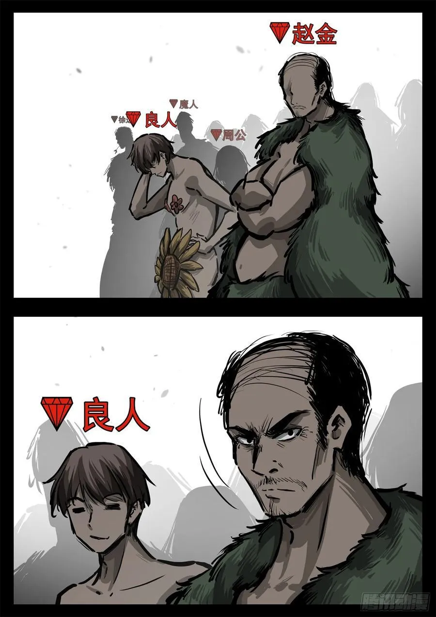 第二百九十五章 动摇的种子11