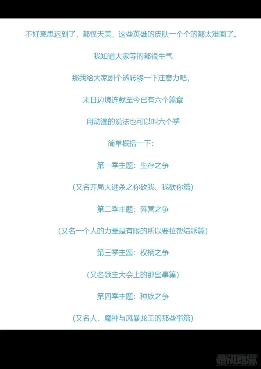 第二百九十三章 同盟战场27
