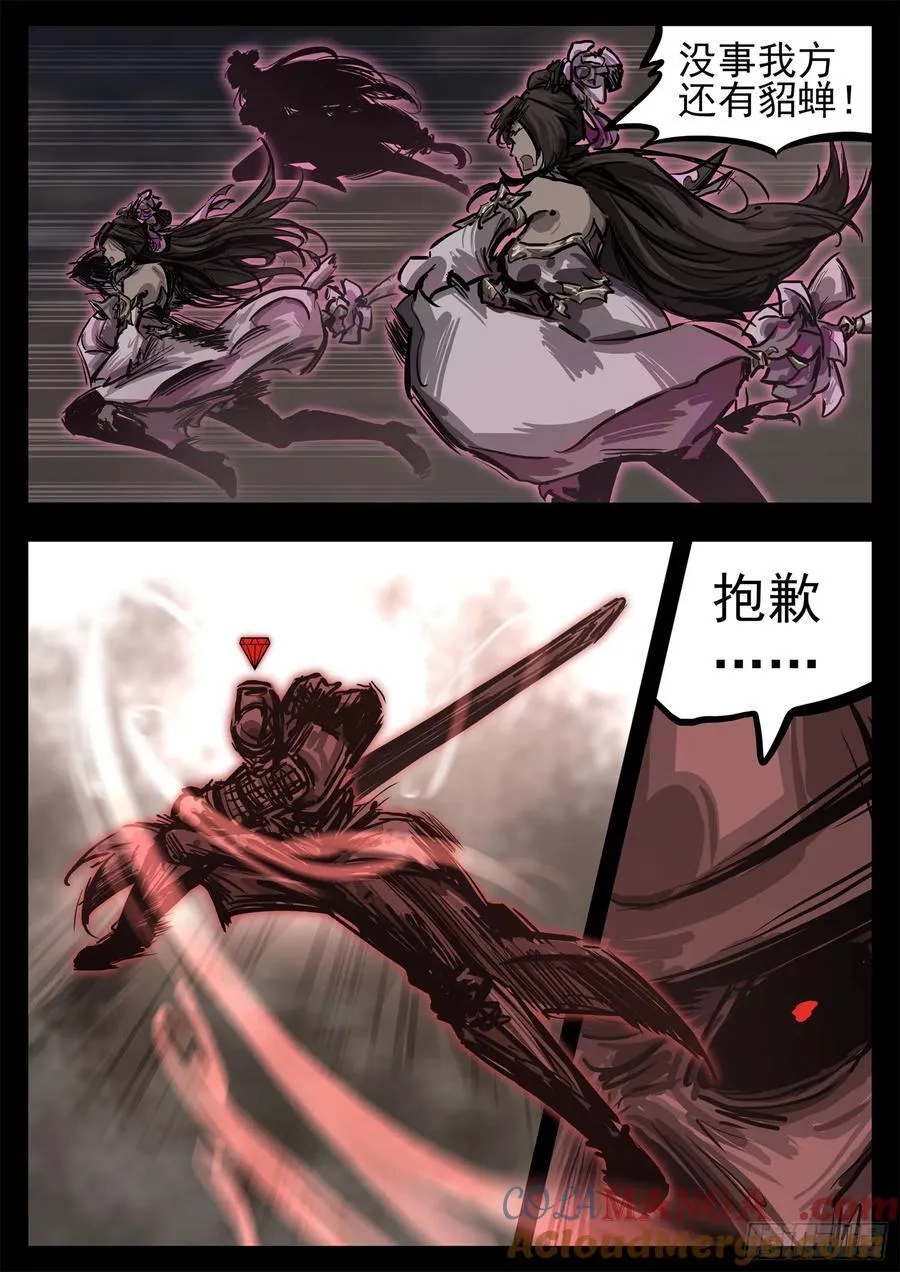 第二百九十九章 月爱出击6