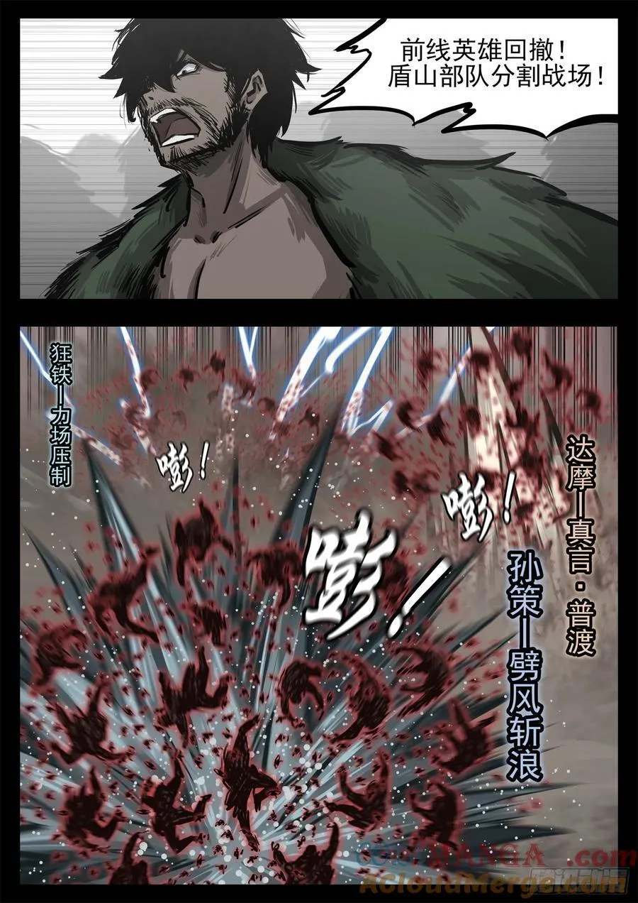 第二百九十七章 悲文不行啊6