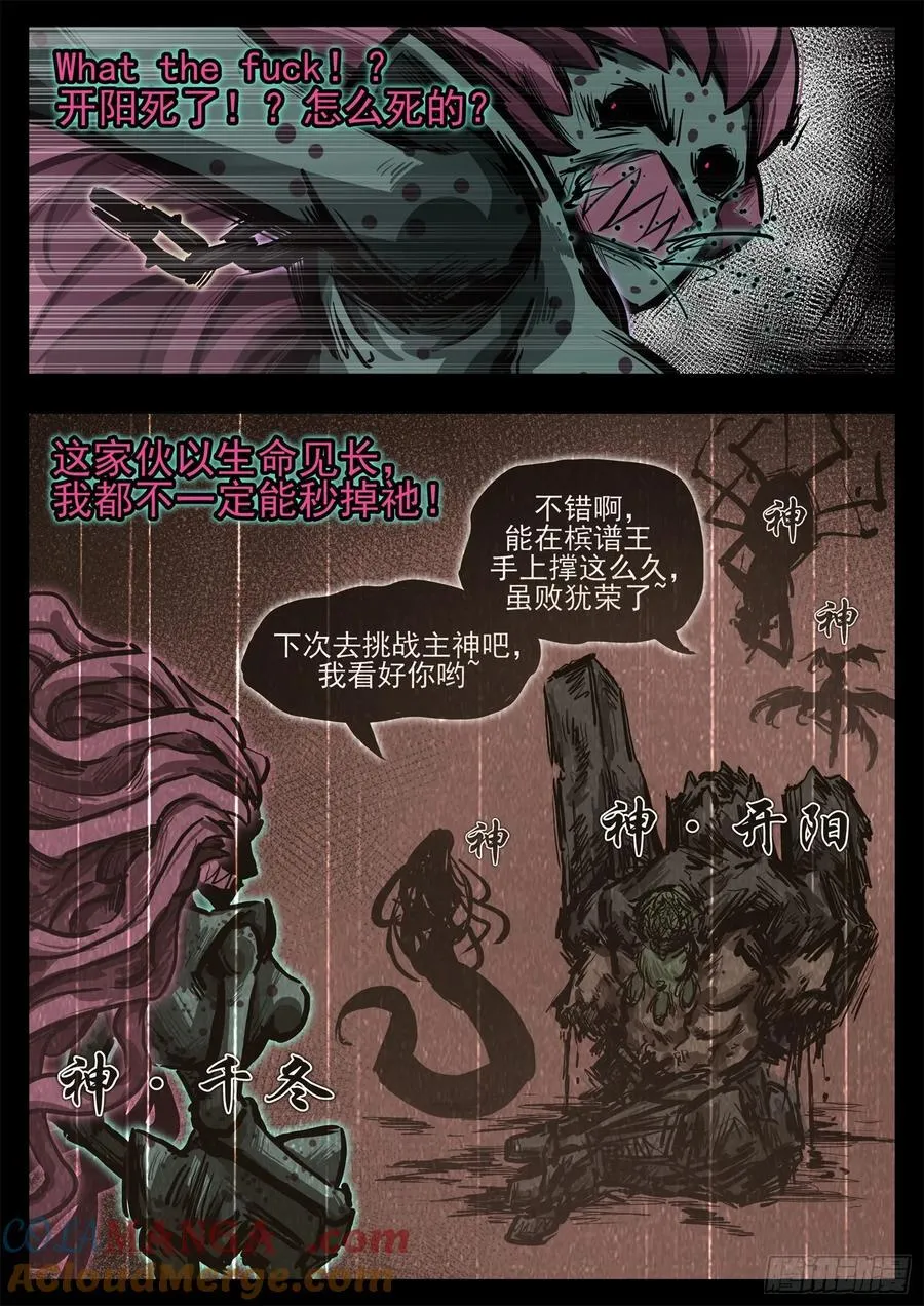第二百九十四章 完结的方案2