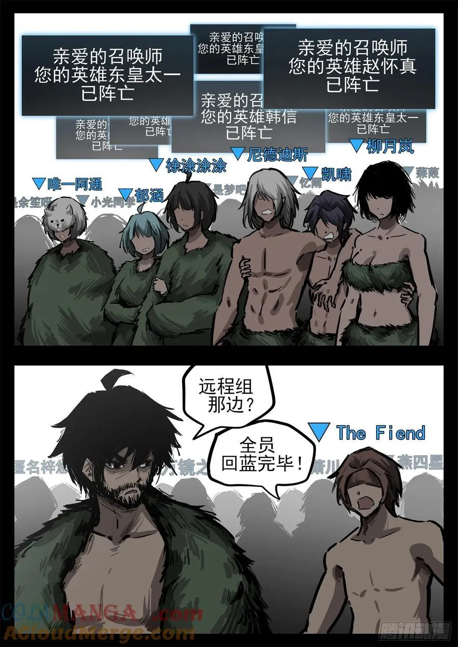 第二百九十三章 同盟战场4