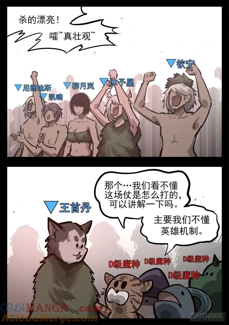 第二百九十七章 悲文不行啊16