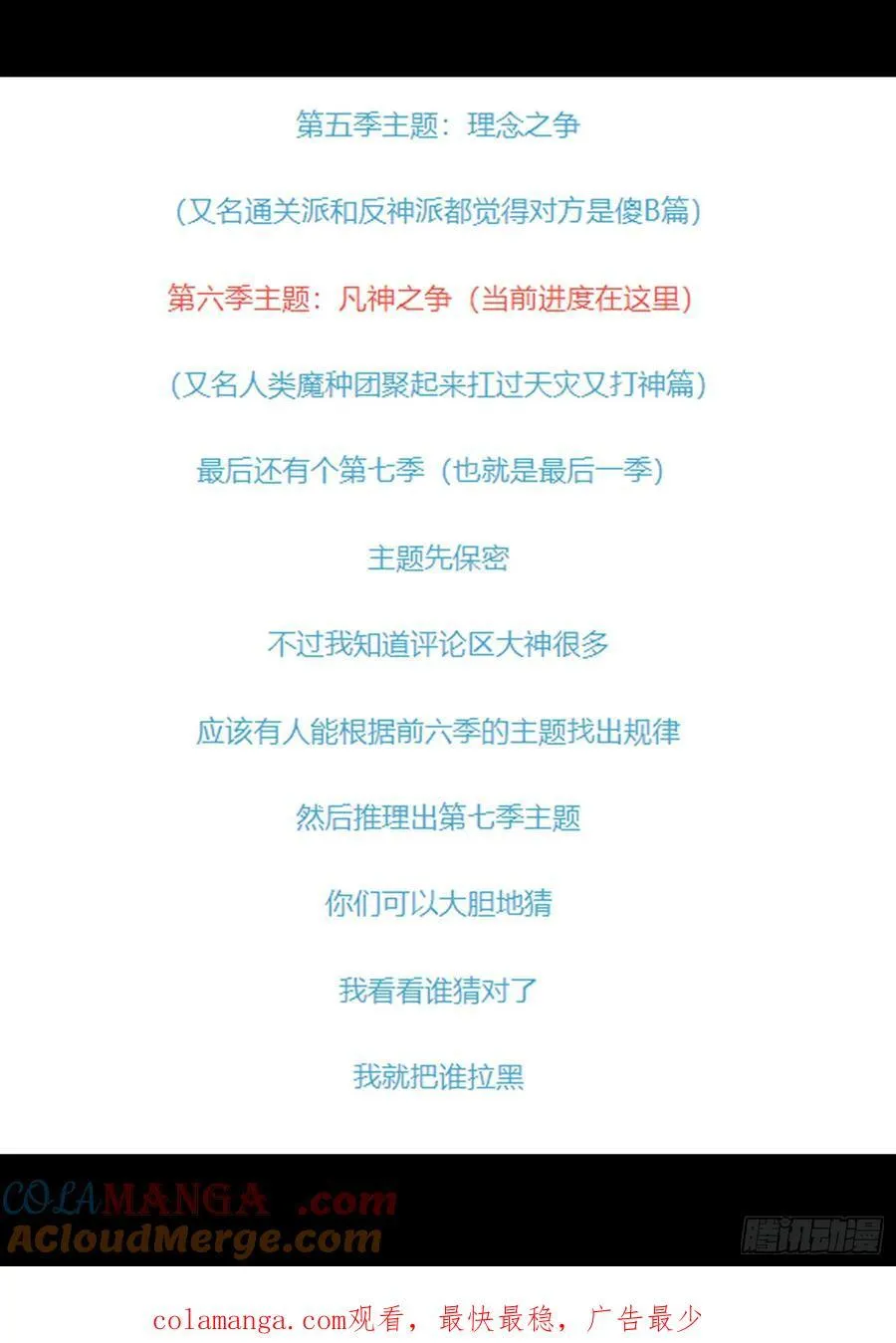 第二百九十三章 同盟战场28
