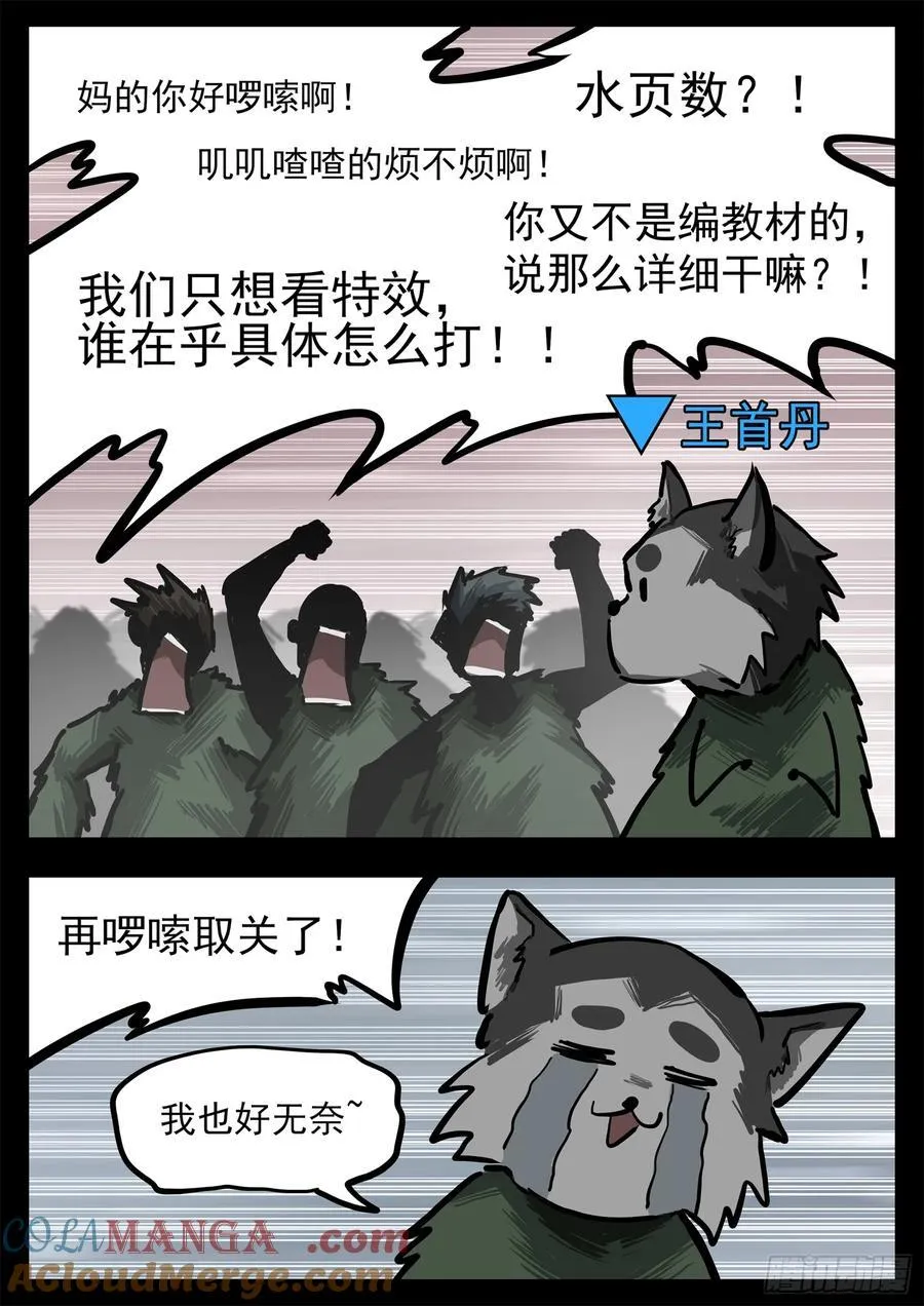 第二百九十七章 悲文不行啊20