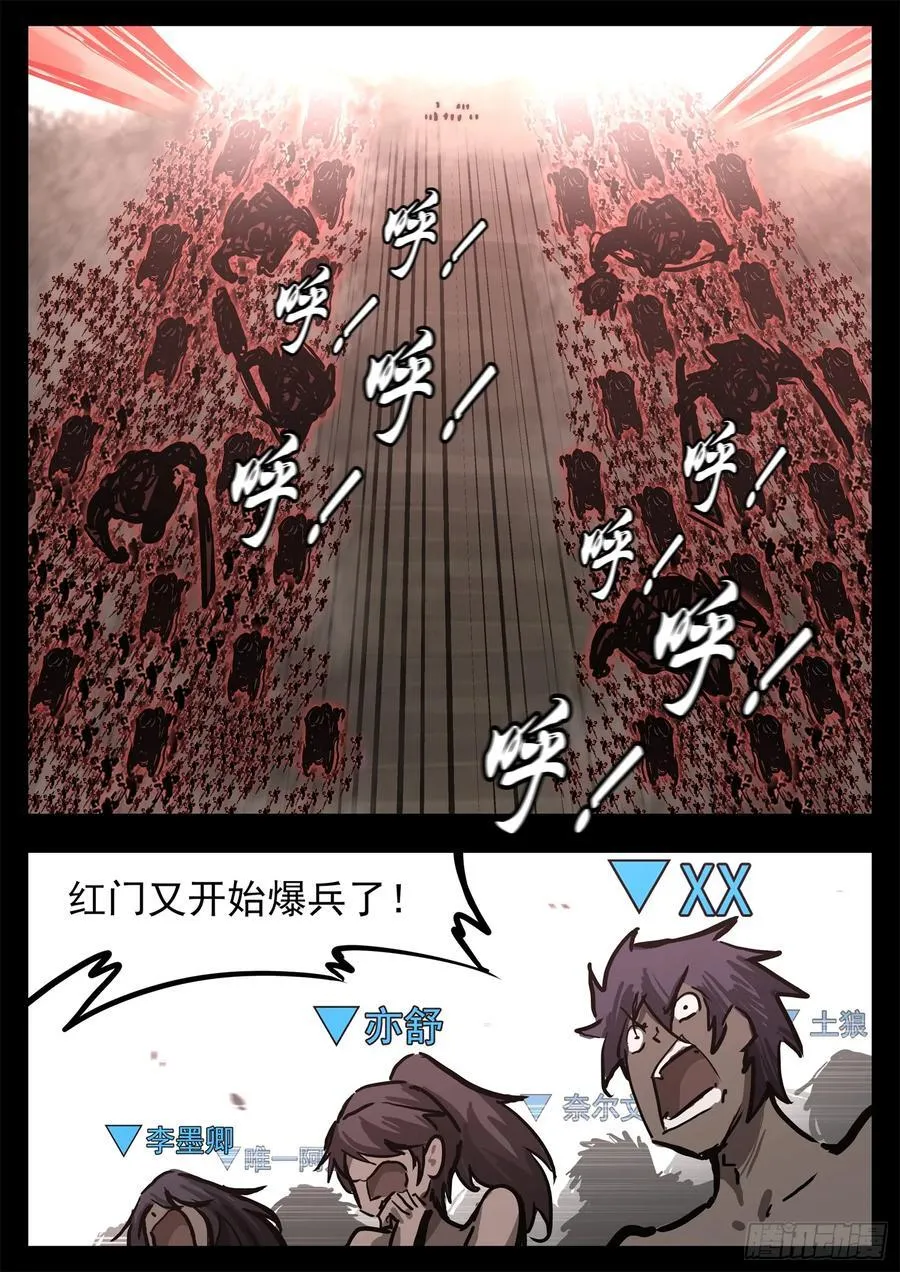第二百九十九章 月爱出击5