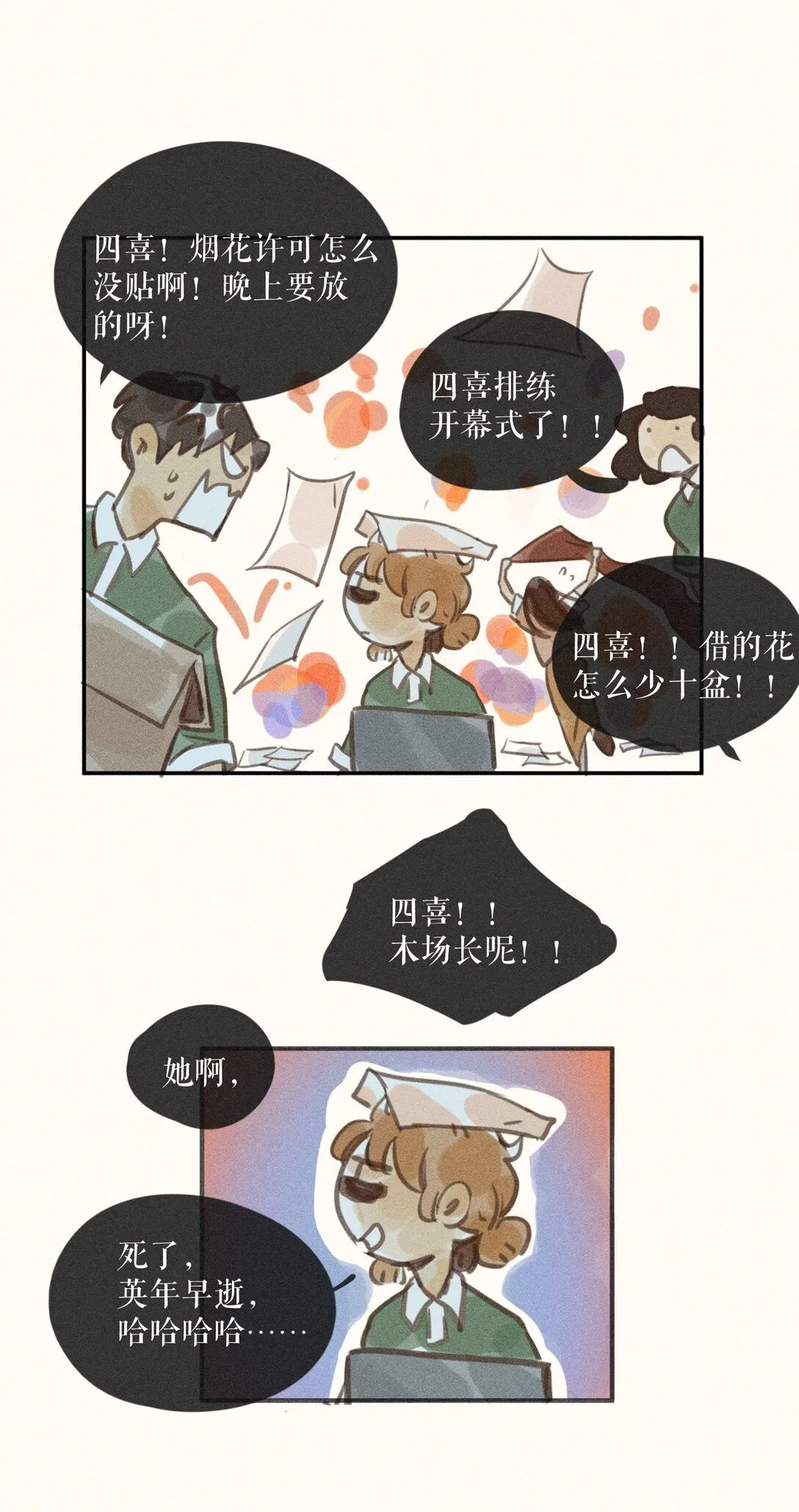 79 第七十九话24