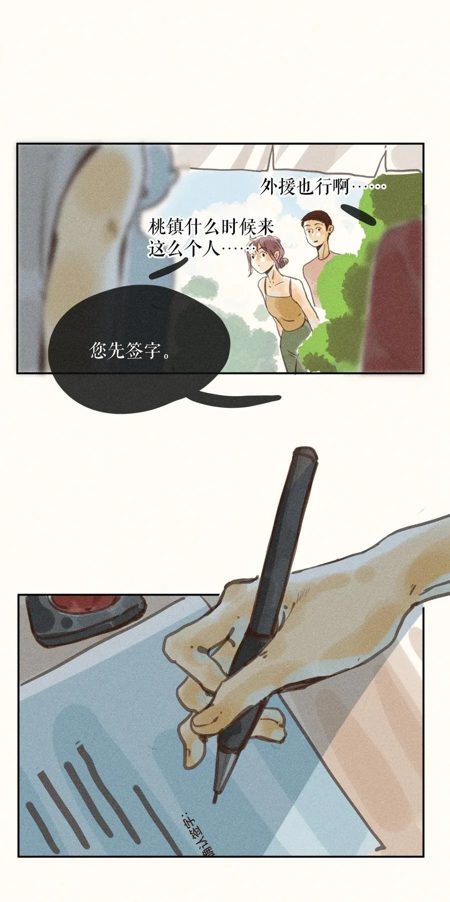 80 第八十话33