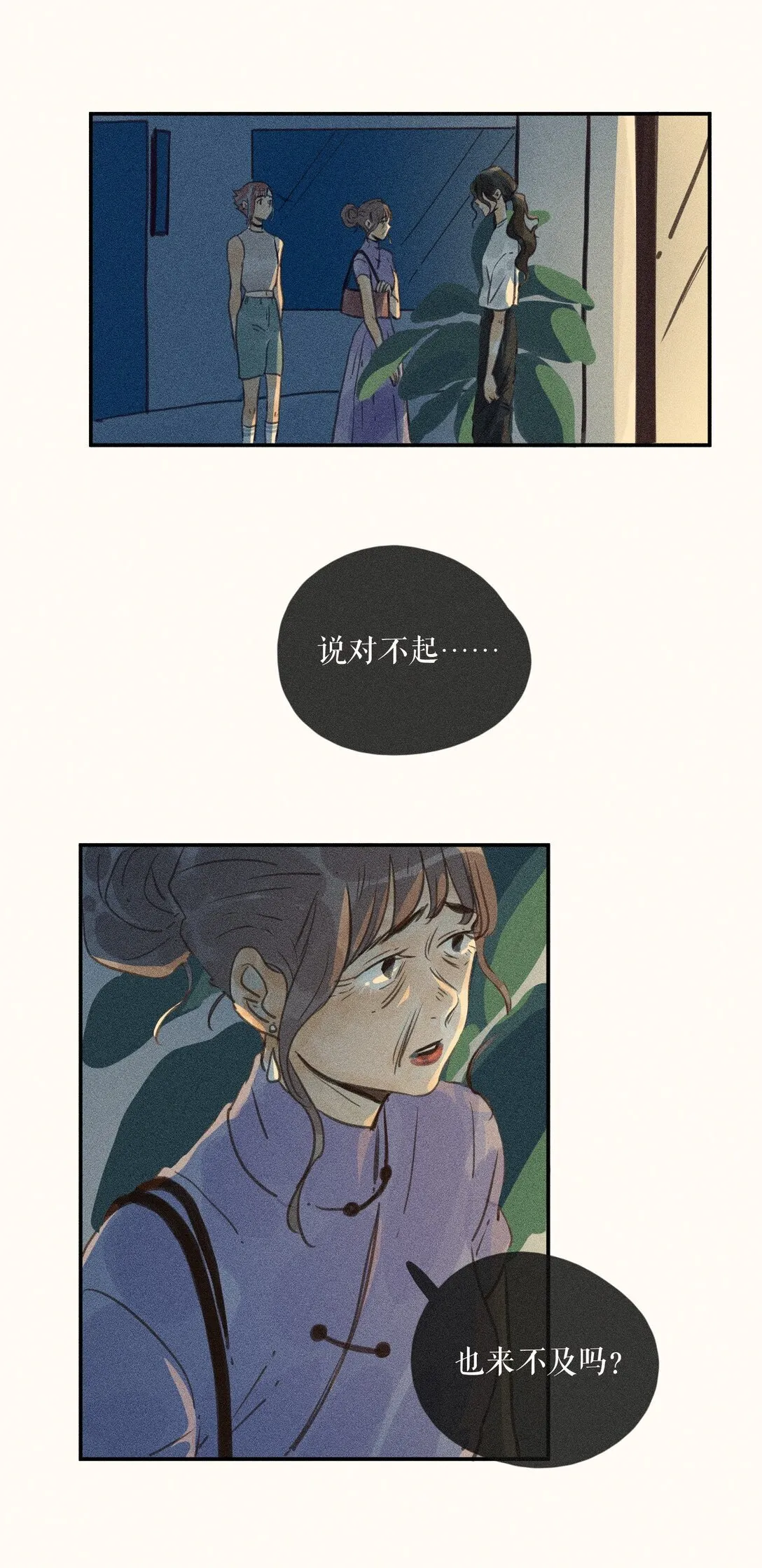 78 第七十八话2