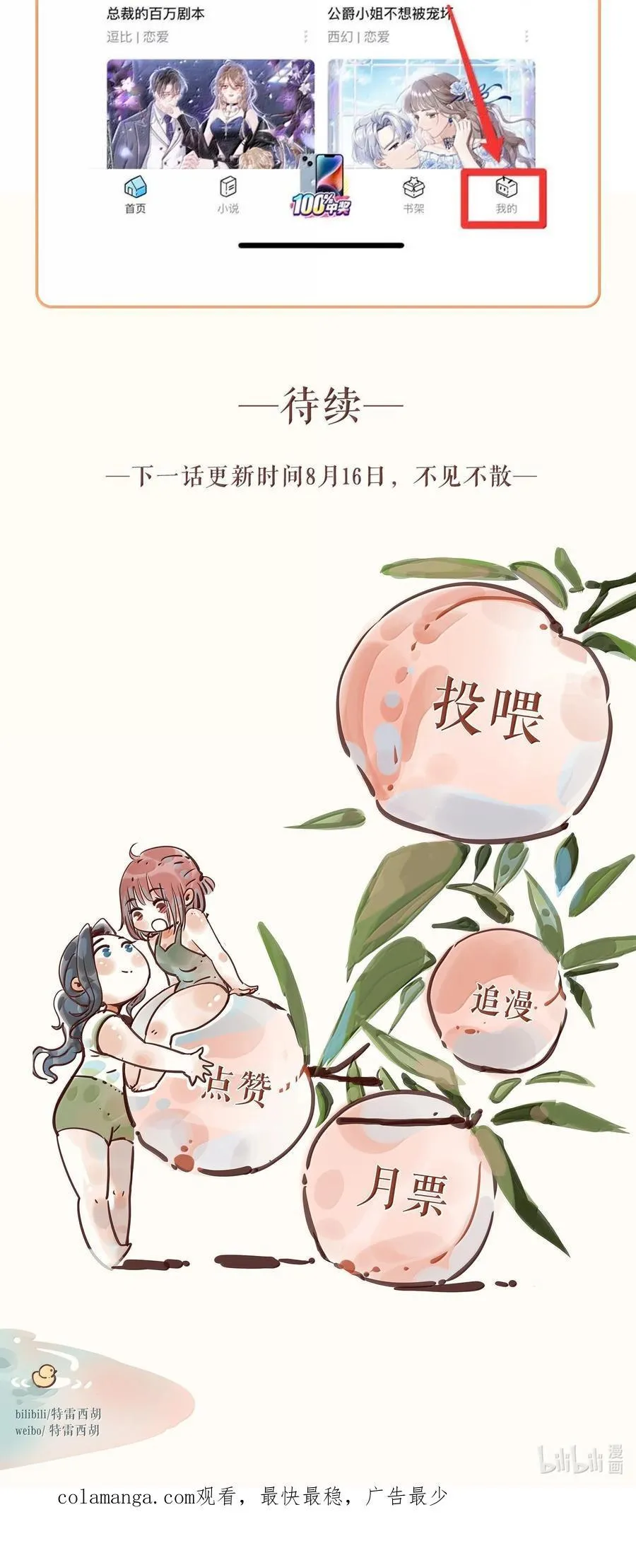 83 第八十三话33