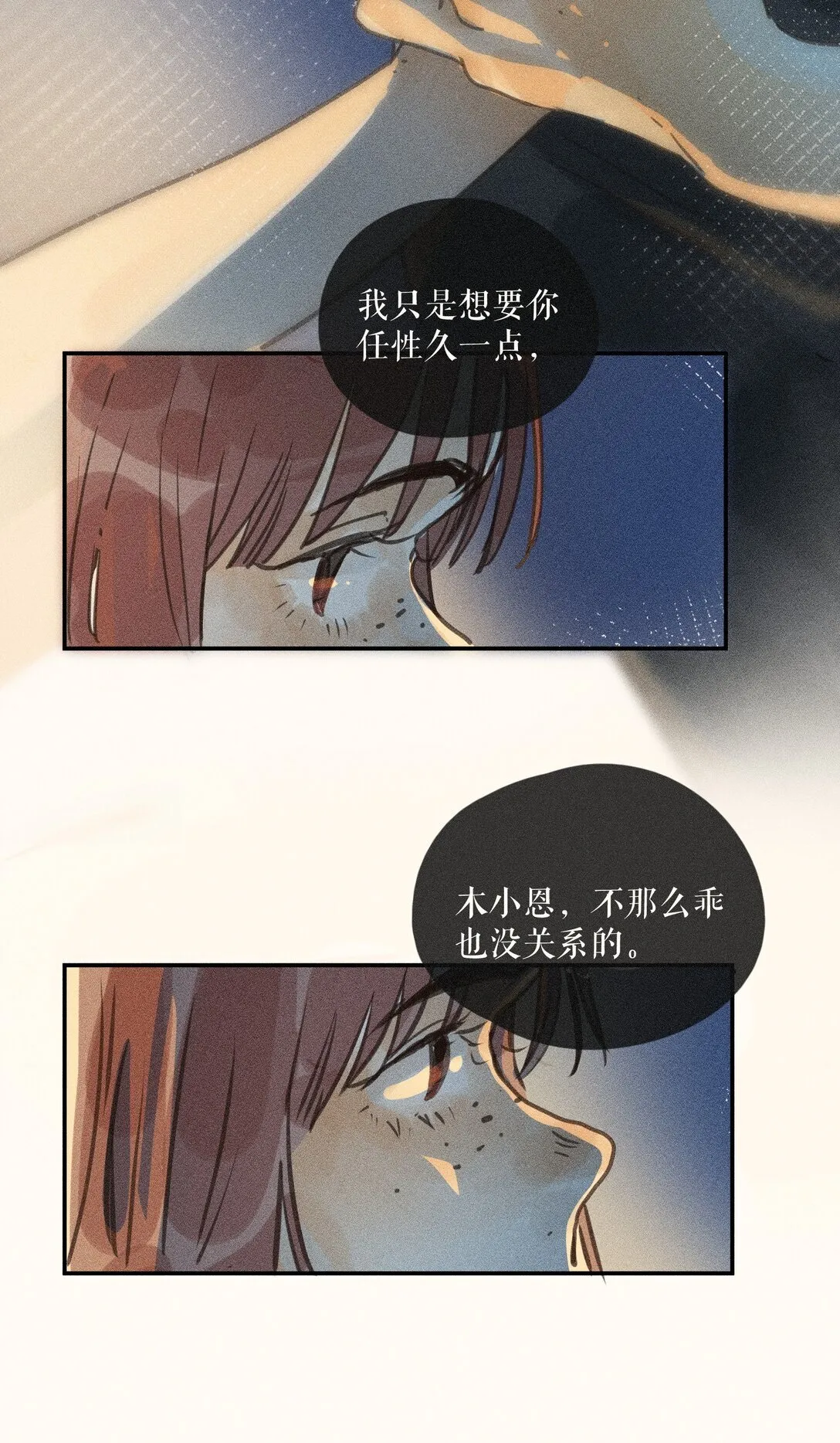 78 第七十八话23