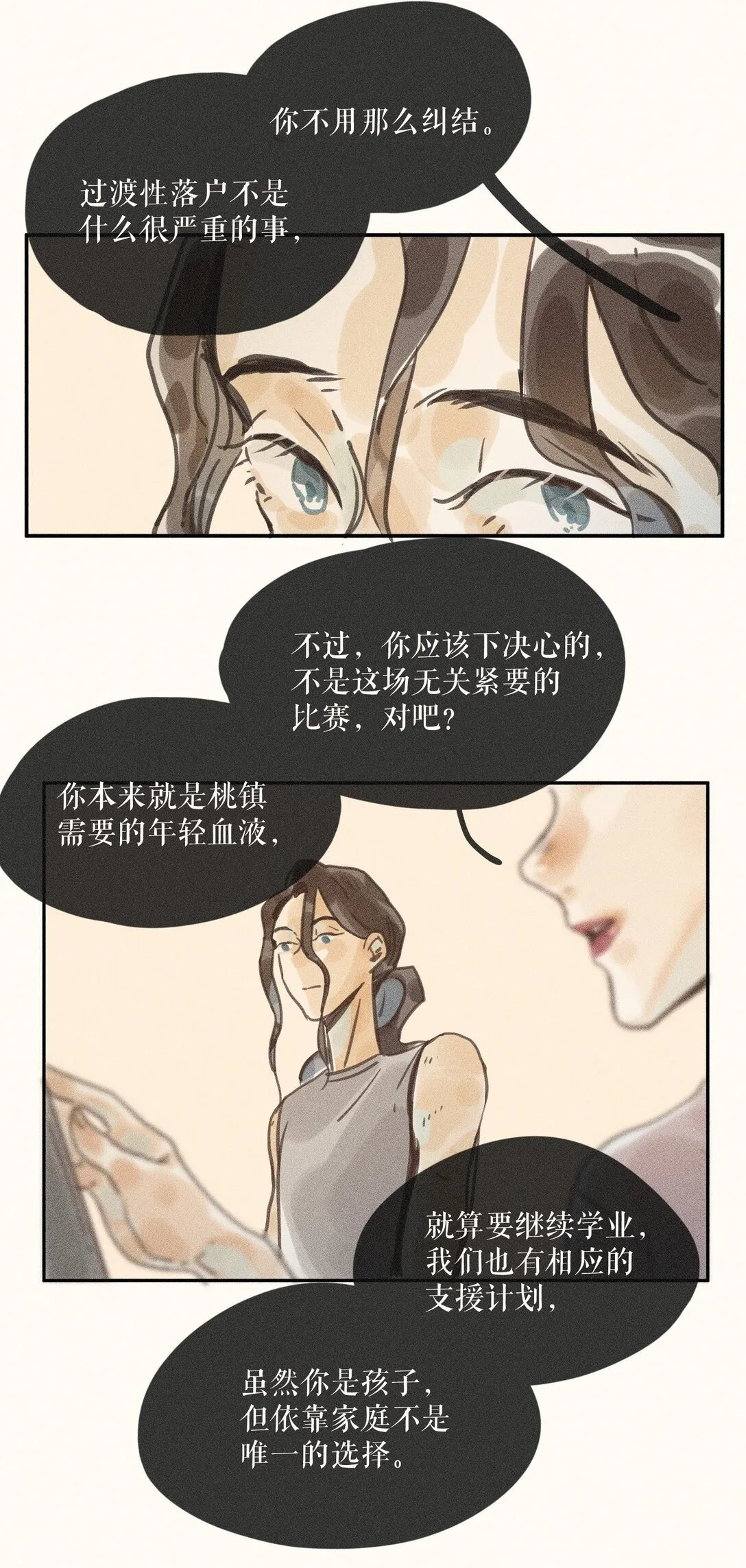 81 第八十一话19