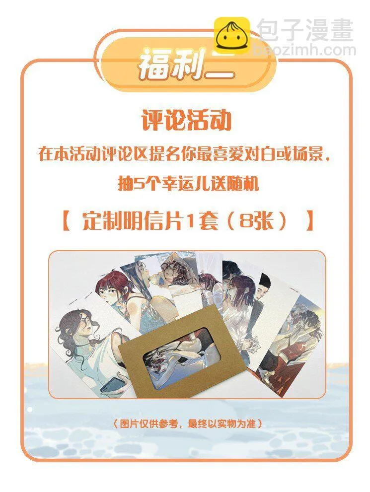 活动 第7卷上线福利2