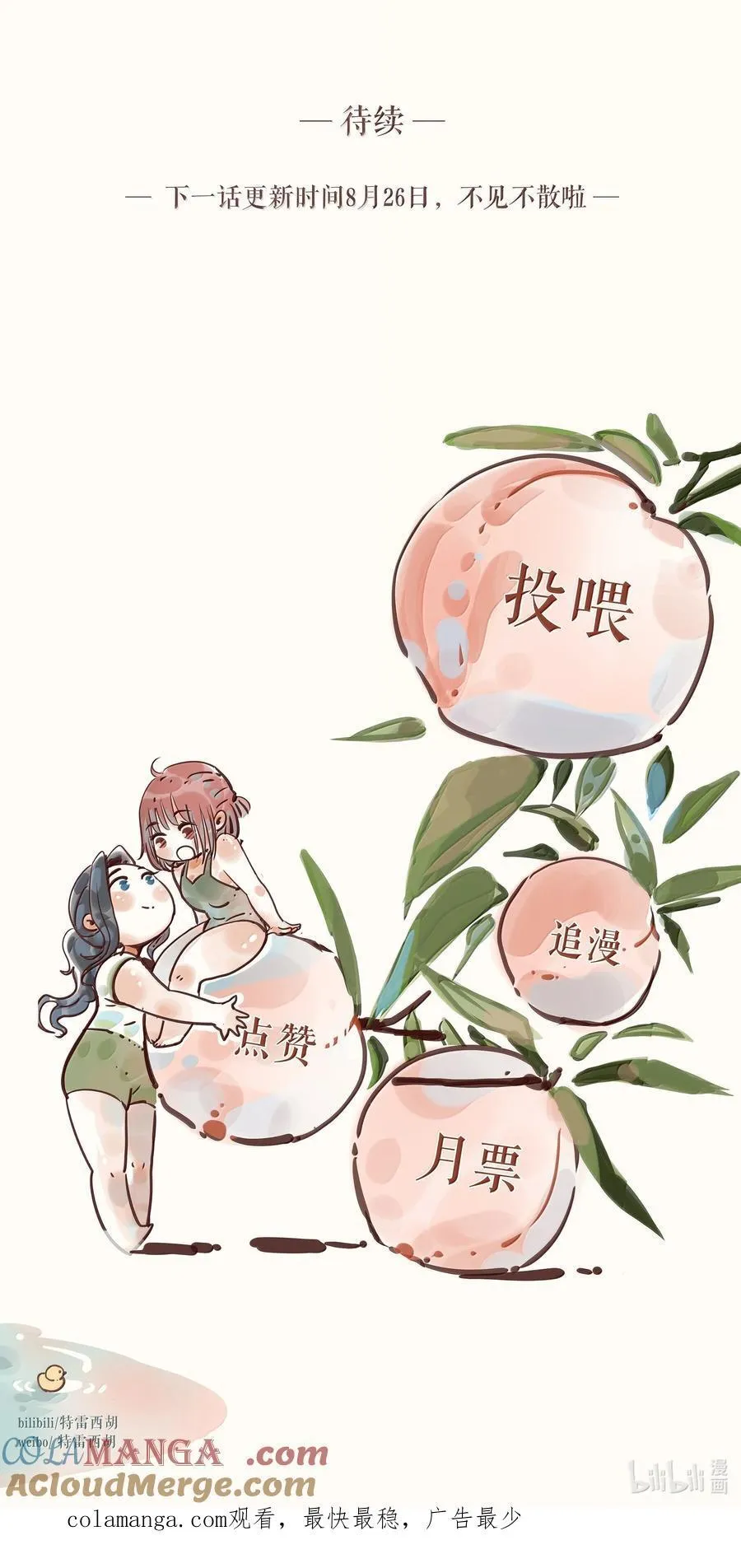 84 第八十四话36