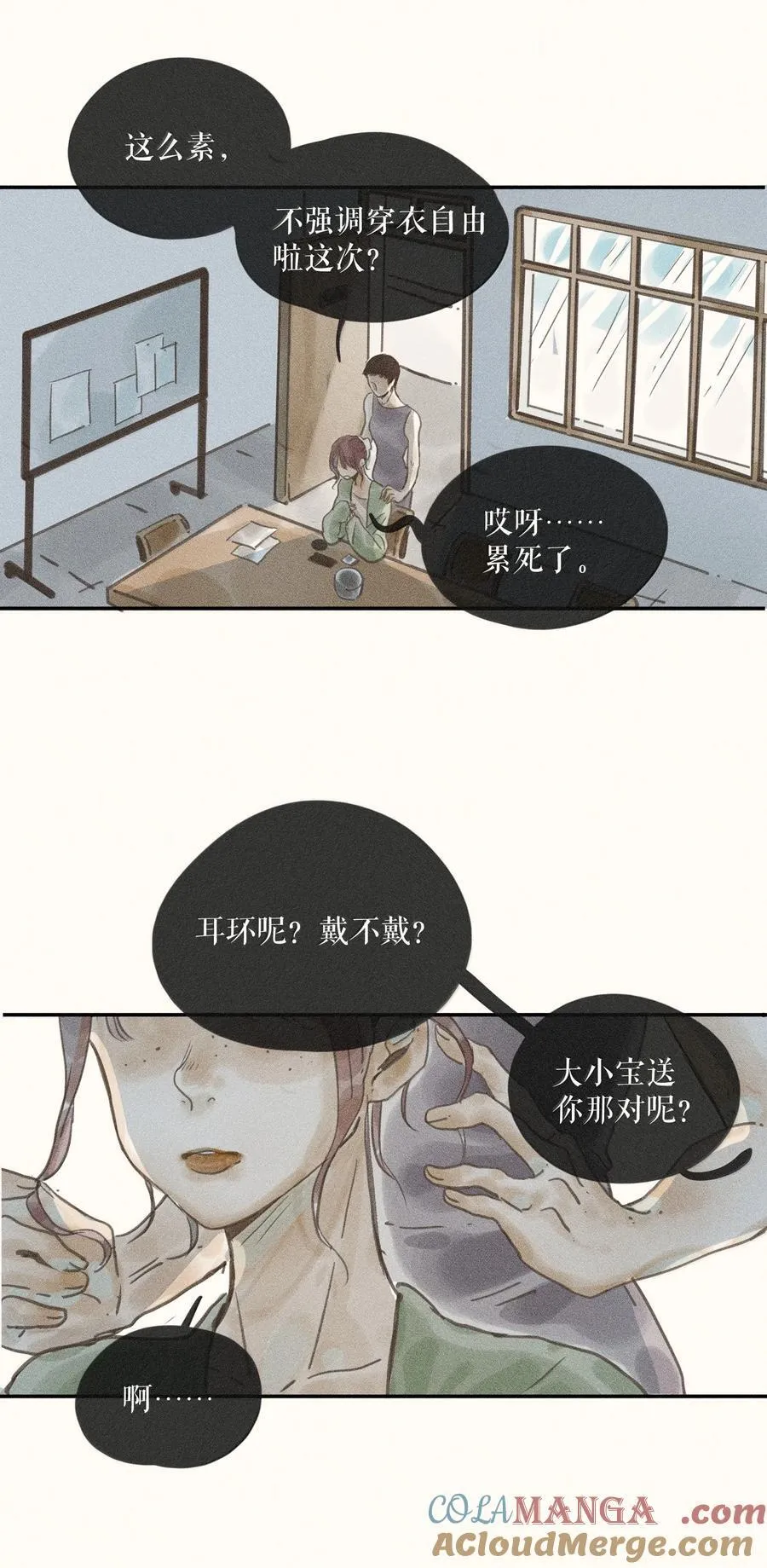 83 第八十三话16