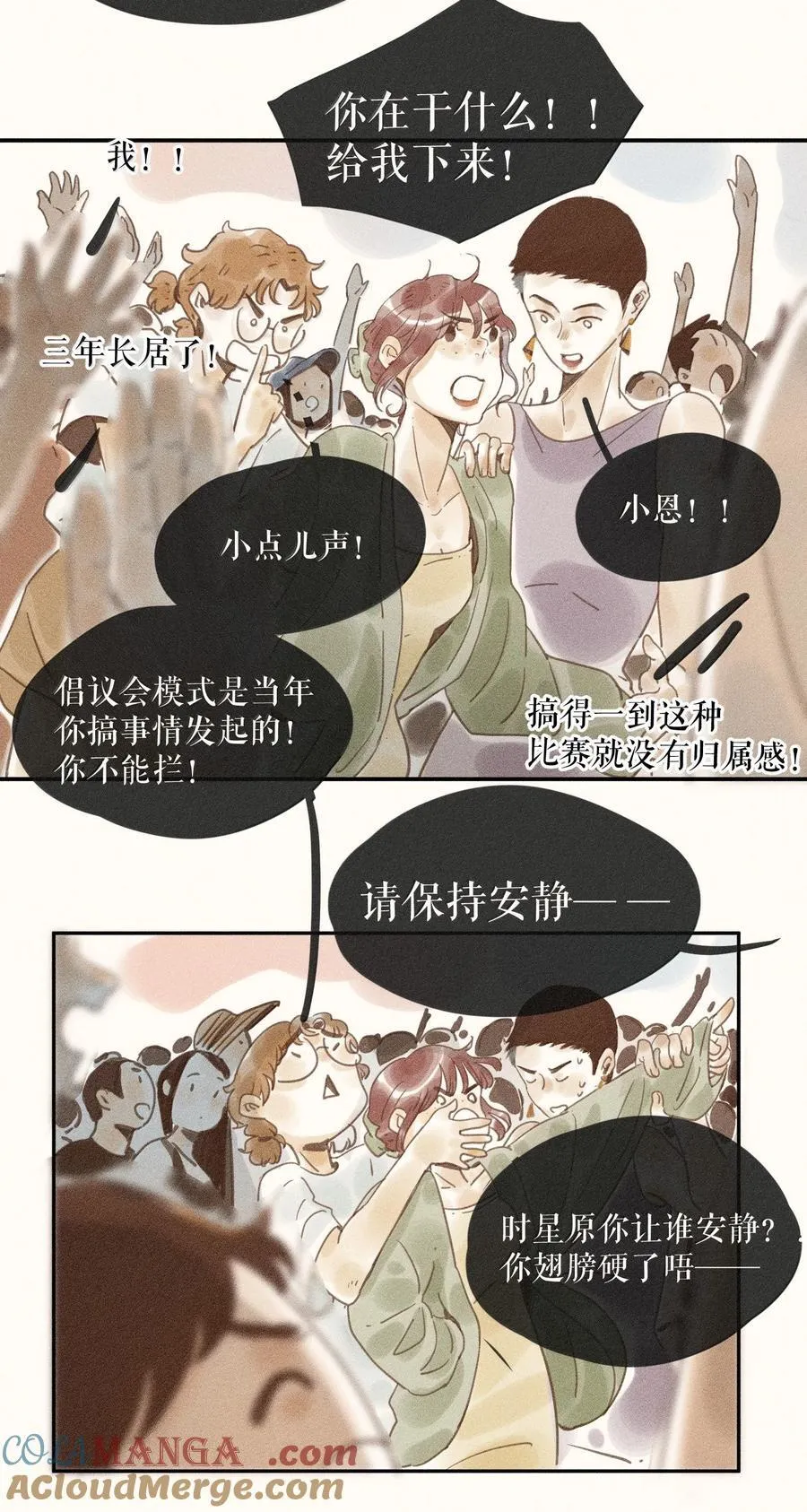 84 第八十四话2