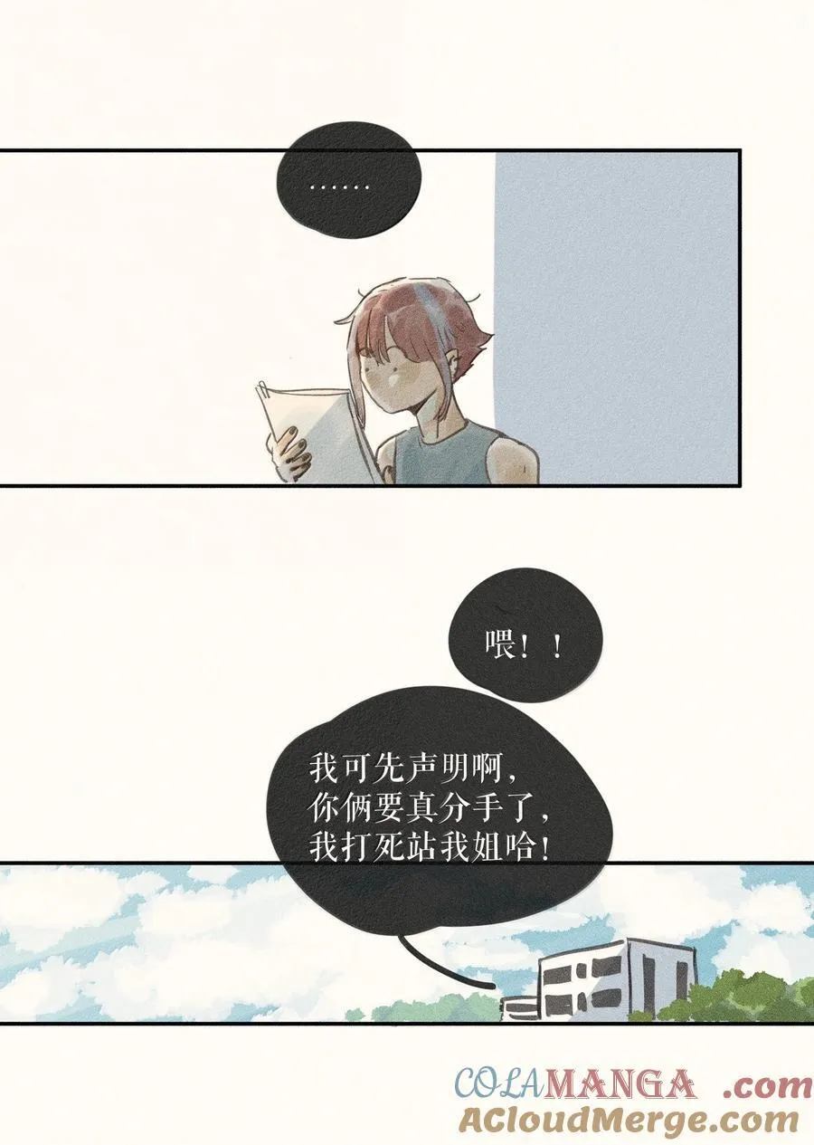 83 第八十三话12