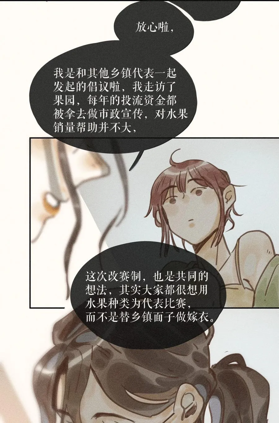 84 第八十四话23
