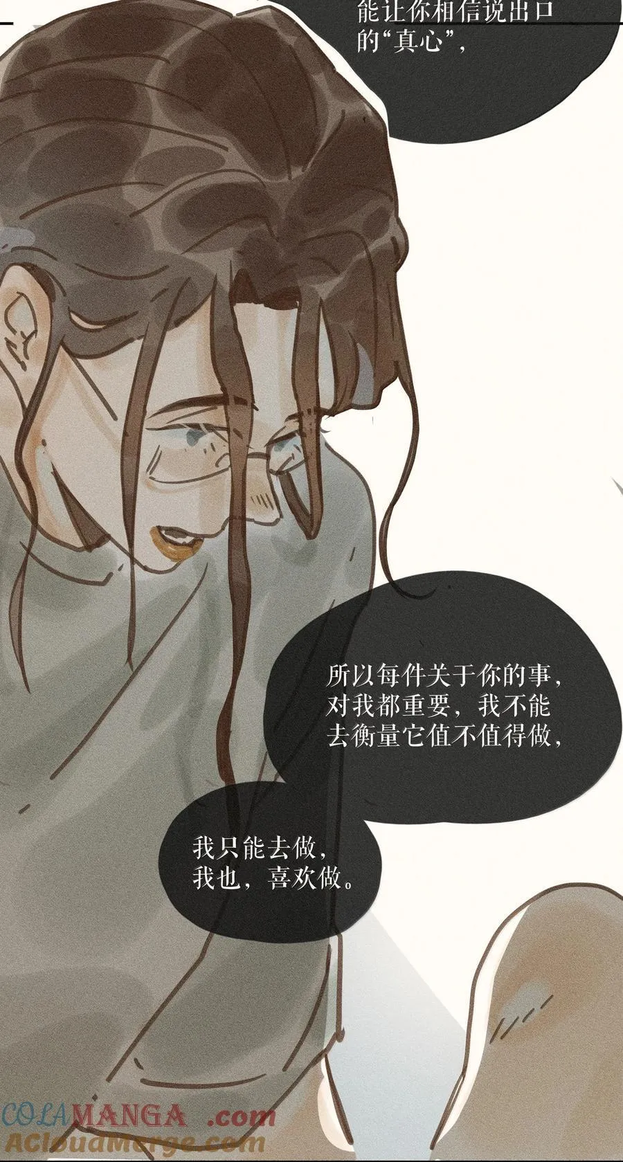 84 第八十四话32