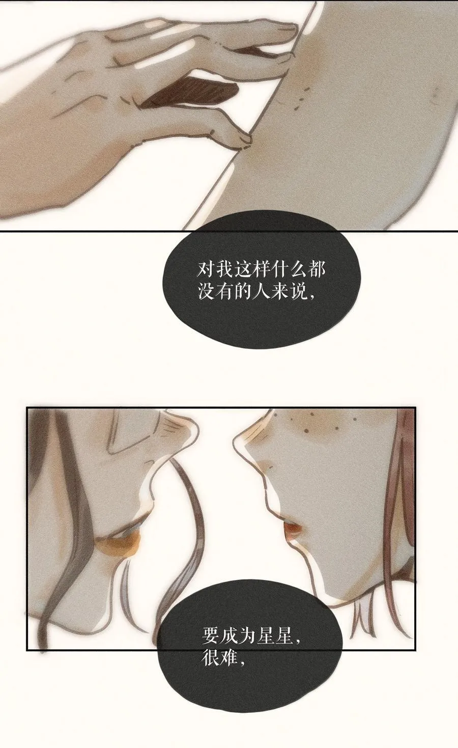 84 第八十四话33