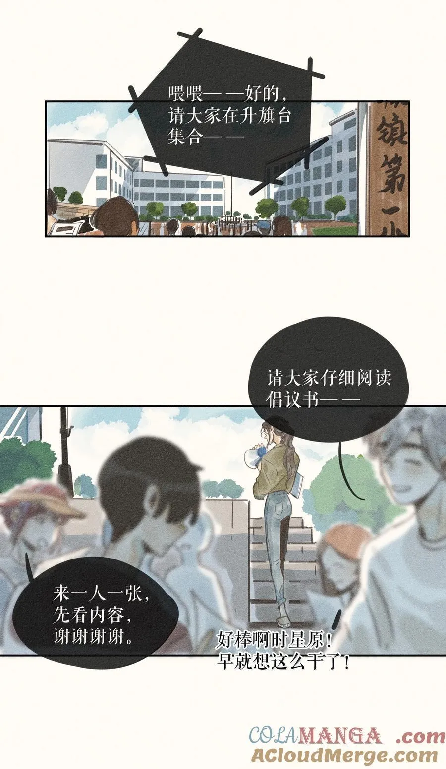 83 第八十三话24