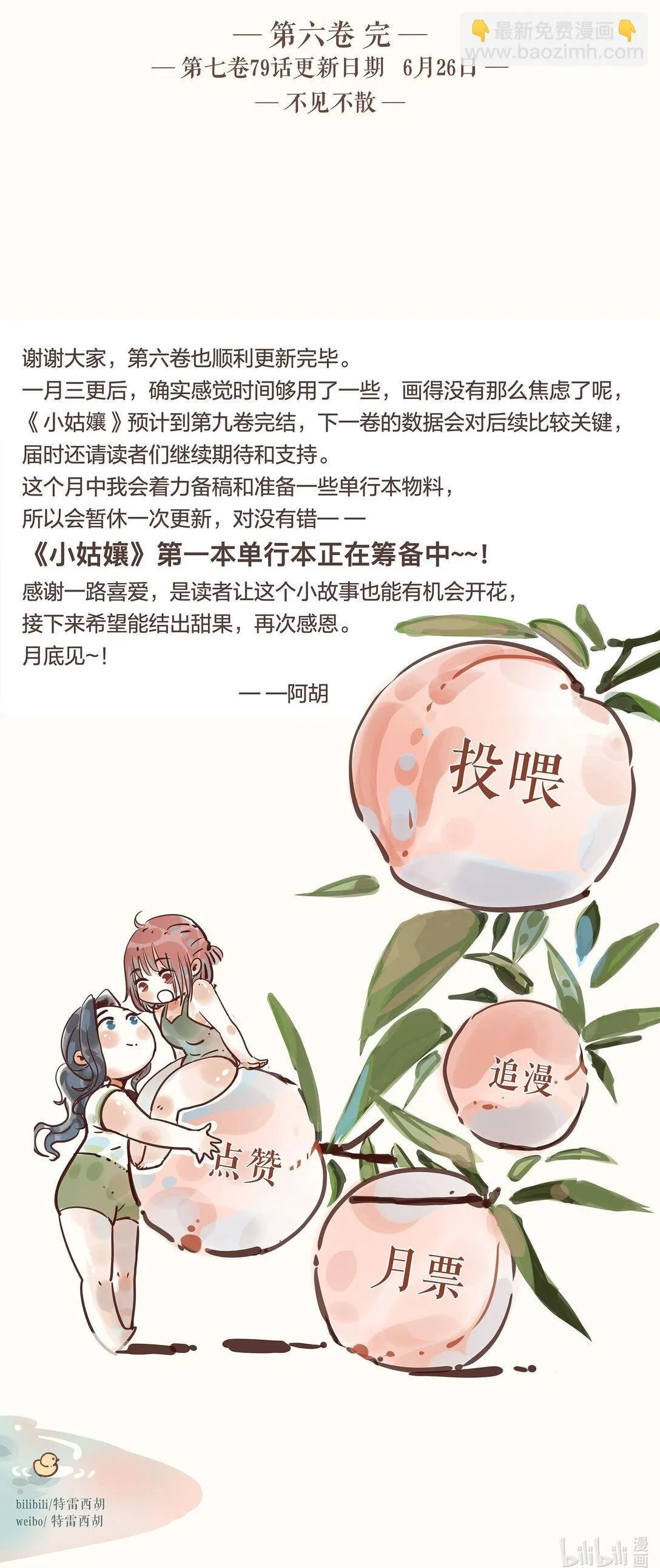 78 第七十八话34