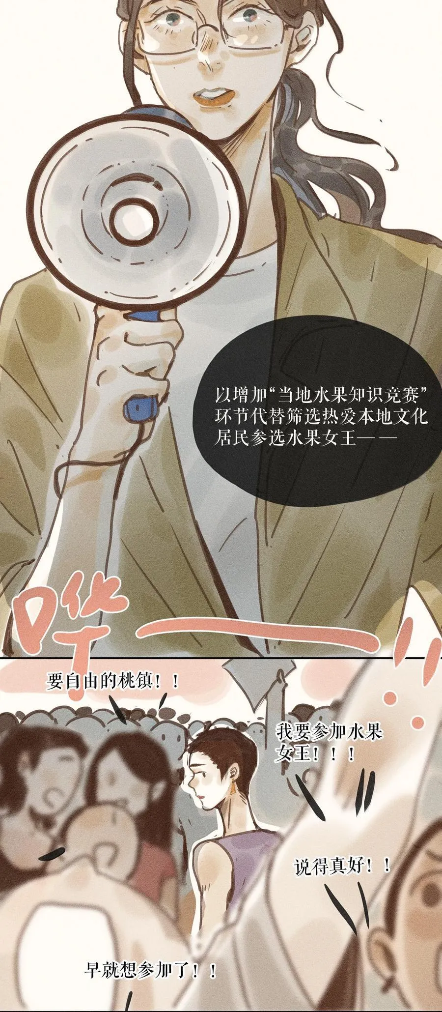 84 第八十四话5