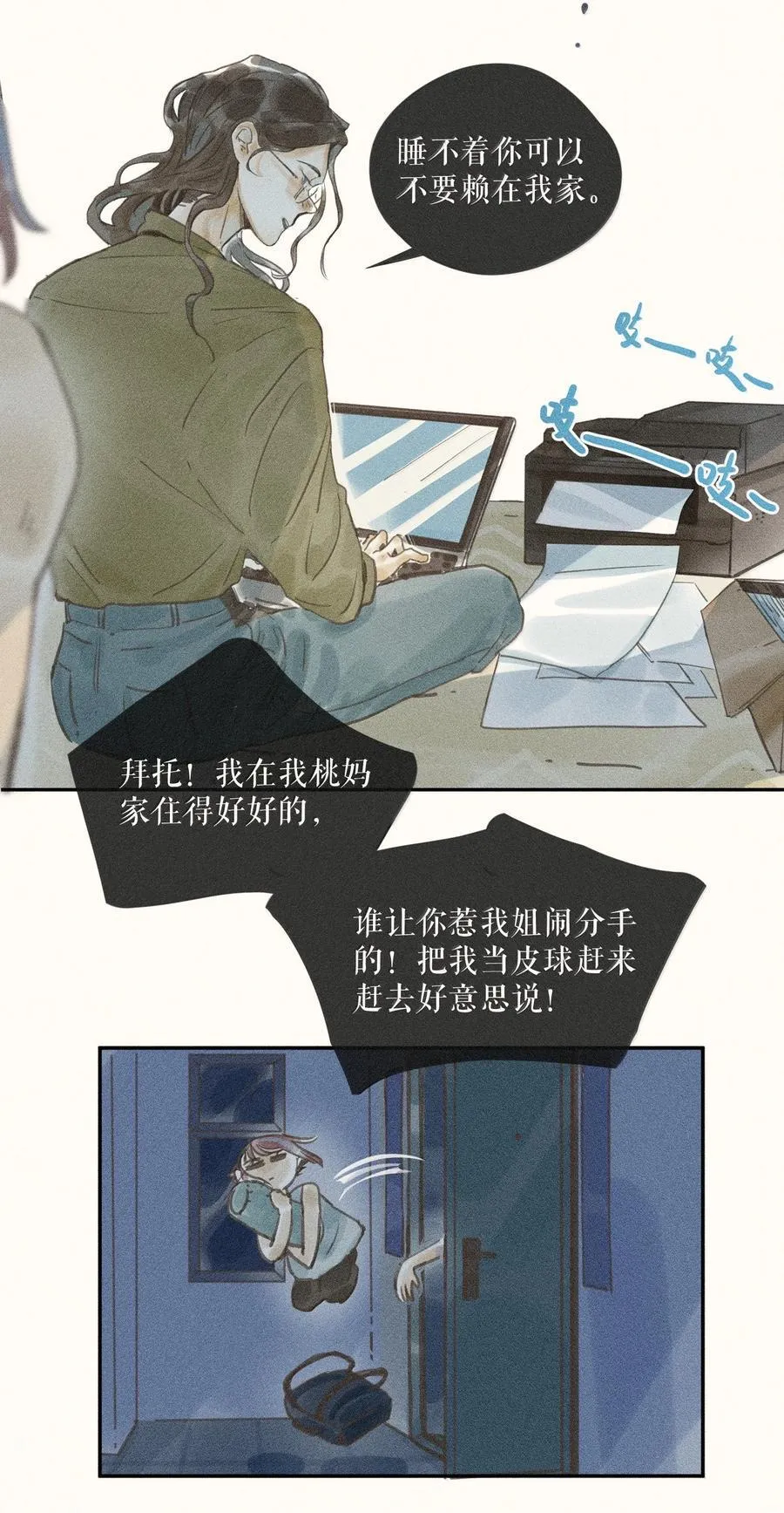 83 第八十三话3