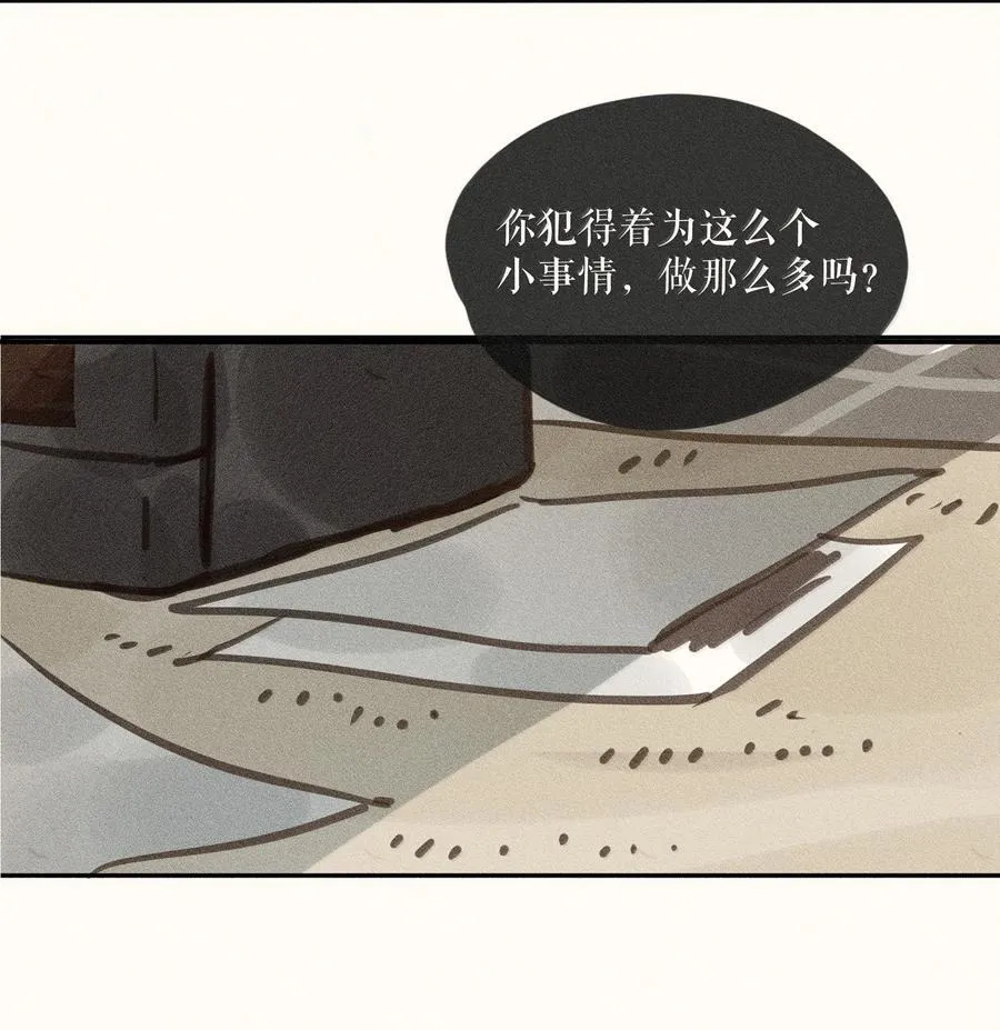 84 第八十四话27