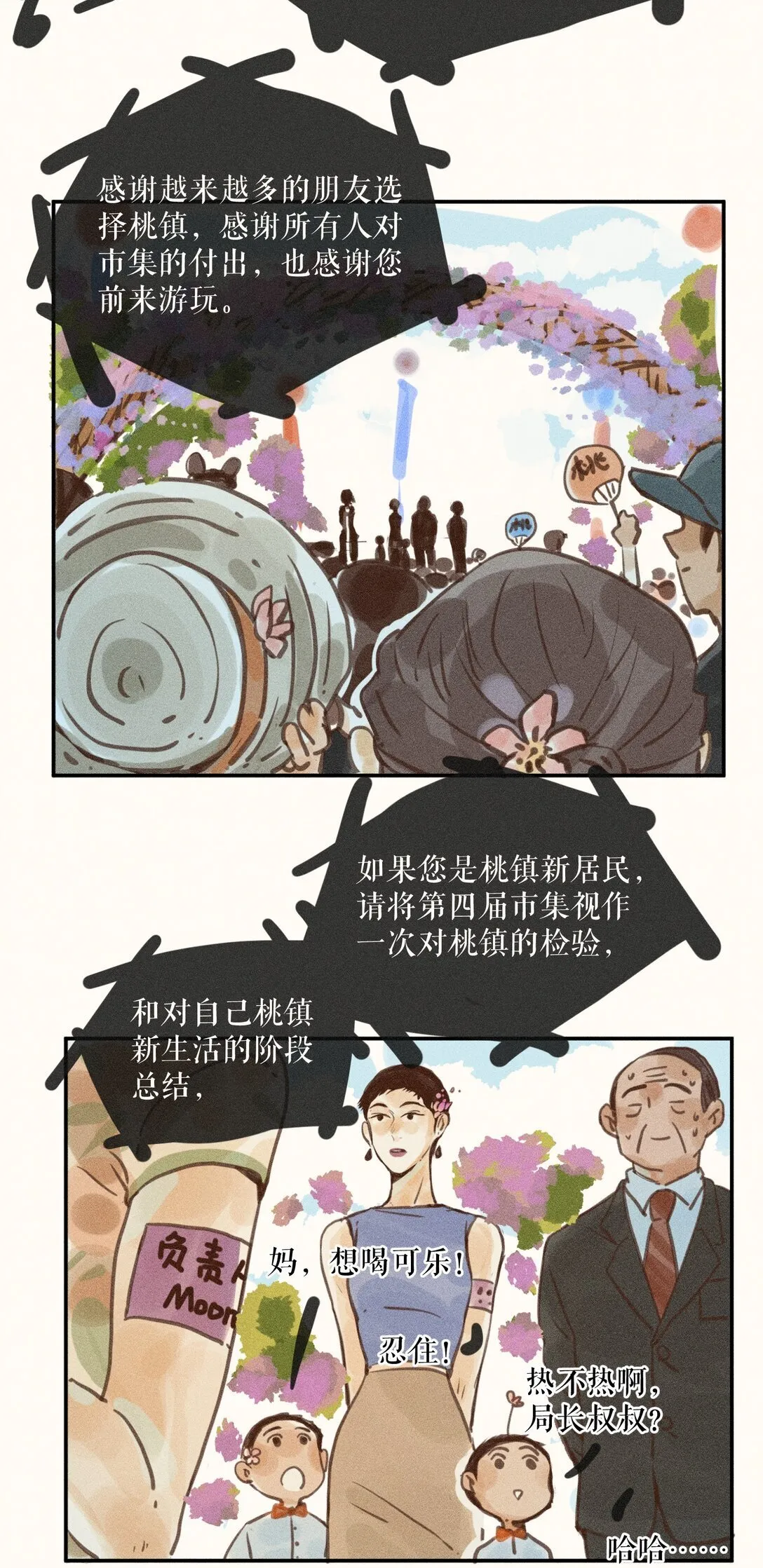 79 第七十九话30