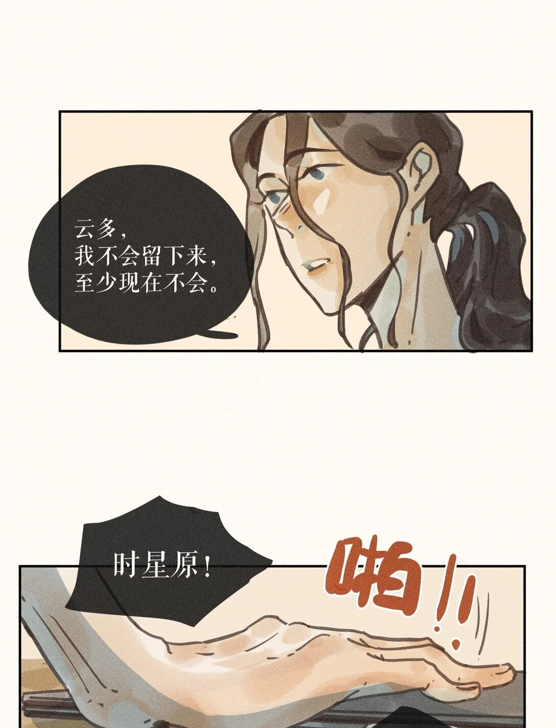 81 第八十一话21