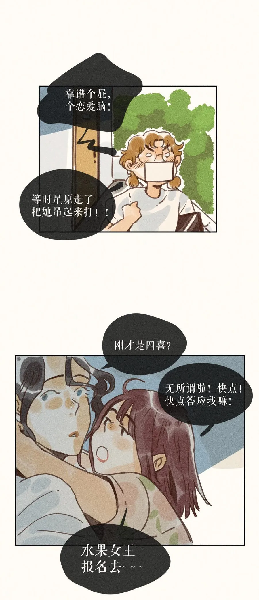 80 第八十话7