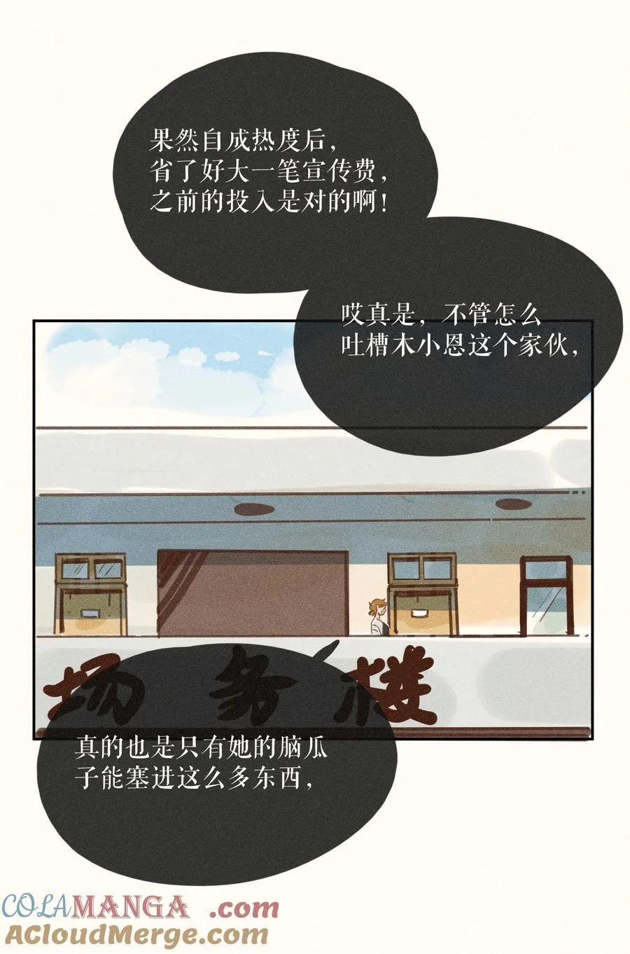 80 第八十话4