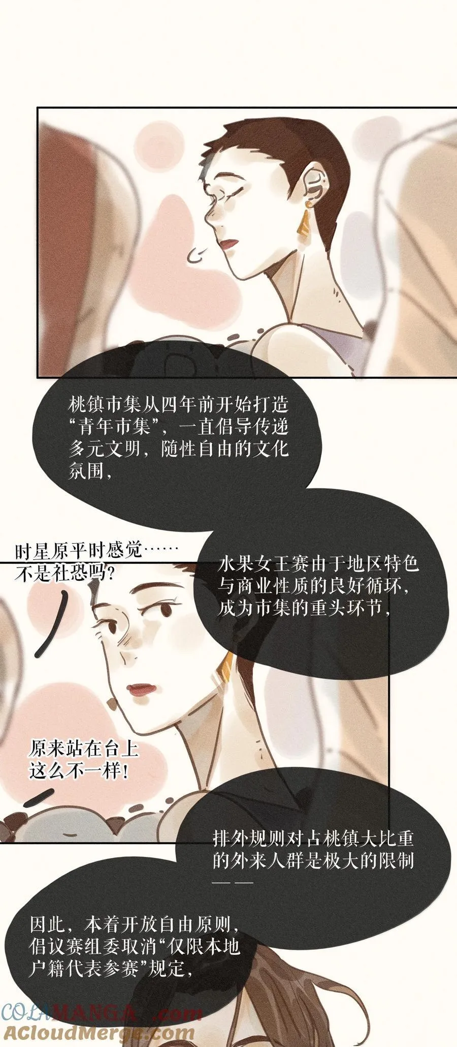 84 第八十四话4