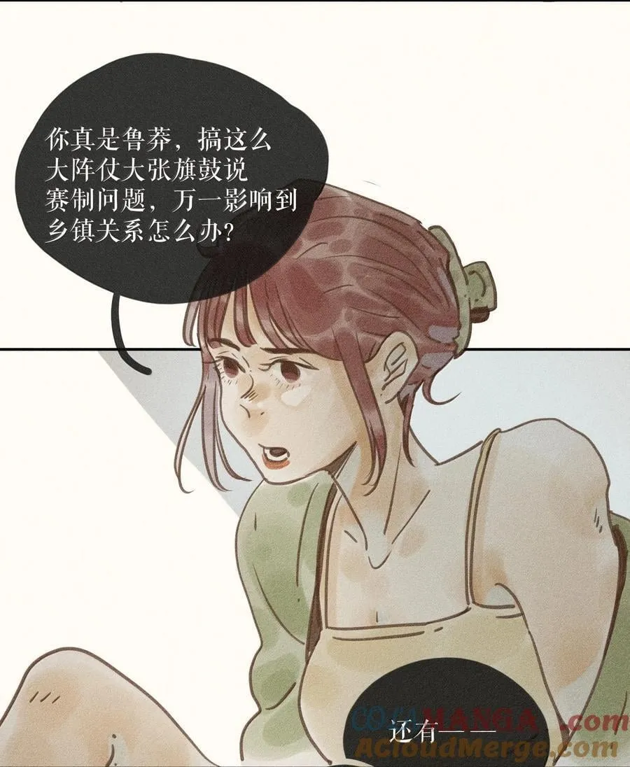 84 第八十四话22
